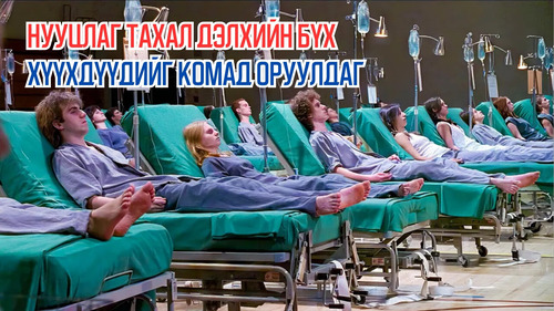 Mysterious Plague Causes All Children in The World to Suddenly Fall in Coma